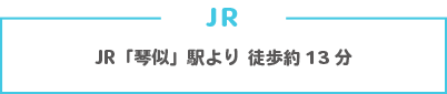 JR