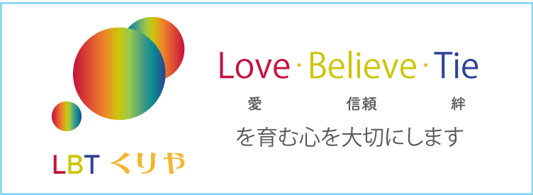 LBTくりや